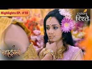 रति कामदेव के संतान को जन्म देना चाहती हैं | Mahakaali | Highlights | Episode 10 | Colors Rishtey