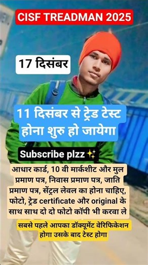 CISF Tradesmen Trade Test Review today | Cisf Tradesmen Trade Test 2025 | #cisftradesman​