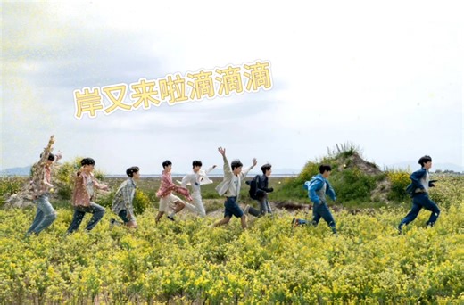 tour岸的第二站—《FIREWORK》mv＋练习室＋打歌奉上