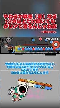 やわらか戦車（裏）なら12分以上だけ叩いてもクリアできるんじゃね説 #太鼓の達人 #やわらか戦車