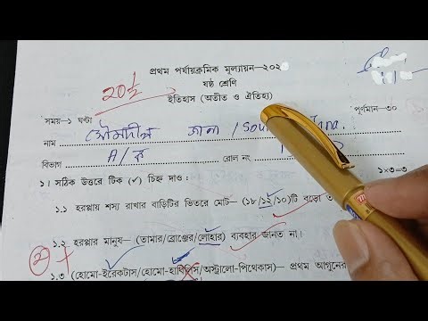 Class 6 First Unit Test History Question Paper 2026 || Class 6 History 1st Unit Test Suggestion 2026