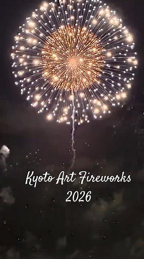 花火🔆京都芸術花火2026🎵『この空を飛べたら 』中島みゆき②【Kyoto Art Fireworks 2026】🎥 2026.6.3 撮影