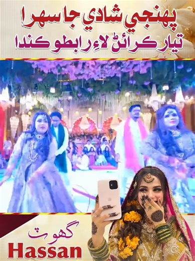 Zahid Magsi's New Sindhi Wedding Mashup with Shela Gul