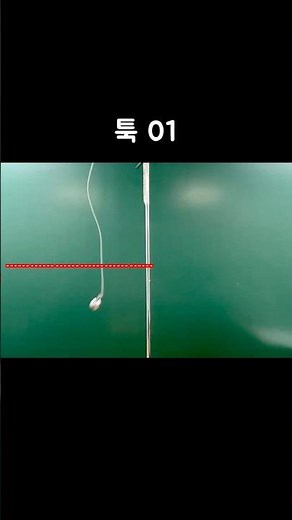 장력(구심력)이 사라지면, 진자운동에서 포물선운동을 하는 구슬. #Tension #CentripetalForce #PendulumMotion #ProjectileMotion