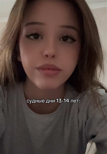 Navigating School Days at Ages 13 and 14