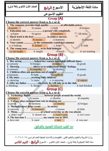 حل التقييم الرابع انجليزي الصف الأول الثانوي الترم التاني قناة ثانوي برو