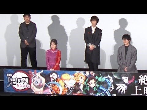 鬼滅の刃、主要キャラの声優陣が登場（映画 アニメ 鬼滅の刃／花江夏樹 鬼頭明里 ＬｉＳＡ）
