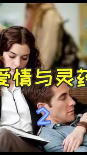 遇到值得的人，哪怕是等一辈子#好剧推荐 爱情与灵药#精彩片段