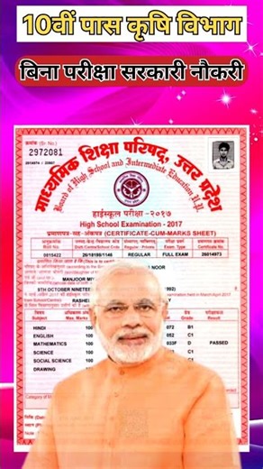 10वीं/12वीं पास कृषि भर्ती 2026 ll Krishi Vibhag Bharti Recruitment ll #Krishi_Bharti