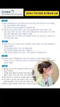 [EasyCare] 2026 Day and Night Care Evaluation: Completely Revamped Meal (Snack) Provisions. Highe...