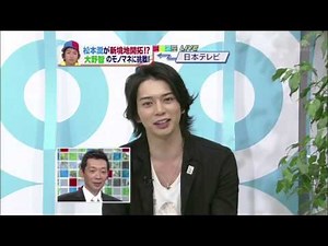 嵐・松本潤が大野のモノマネ
