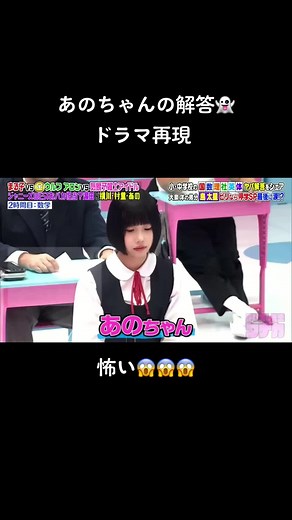 #あのちゃん #呼び出し先生タナカ