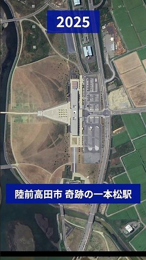 The Great East Japan Earthquake: Reconstruction in Rikuzentakata City - Miracle Pine Station