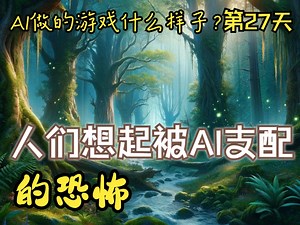 Unity3d Chatgpt OpenAI BscScan Remix Web3.0 NFT 块链链 你的游戏快做好了未来游戏什么样 给AI打工做游戏 27天