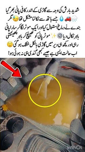 Smart Way to Remove Water from Car😲💦#SmartHack #CarCare #Innovation #LifeHack #QuickFix #Indian