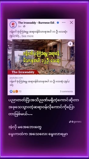 @Phyo0012 သည် TikTok ပေါ်တွင် ရှိသည်