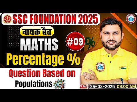 Percentage (प्रतिशत) for SSC CGL, CHSL, CPO, MTS, Steno 2025 | SSC Maths By Rahul Teotia Sir
