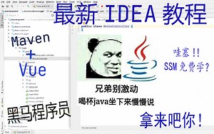 【黑马程序员】JavaEE企业级项目-黑马影视系统 祝大家学习成功！