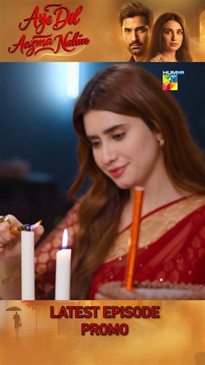 Aye Dil Aazma Nahin - Episode 33 Promo - Saturday At 10 Pm on Youtube - HUM TV