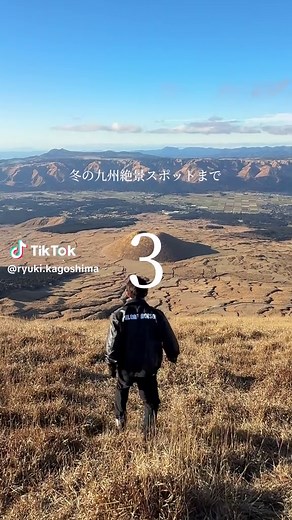冬の阿蘇絶景：草千里ヶ浜の美しさ