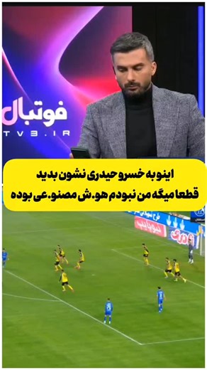 mobina__red on Instagram‎: "از خسرو حیدری و کیسه ها ممنونیم که برای پایین کشیدن سپاهان بهمون کمک کردند 😂 و تو این مهندسی کنارمون بودند"‎