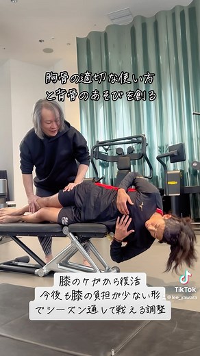 李 英俊 | モビリティジョイントのファンクショナルトレーニング 胸椎と股関節の協調による捻転動作の質を向上。 #ファンクショナルトレーニング #ソフトボール女子日本代表 | Instagram