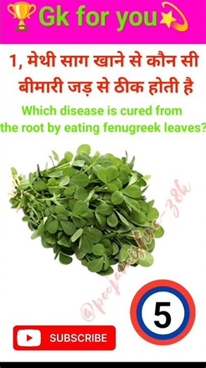 10 most important GK question🏆🔥#gkquestions #gkquiz #gkinhindi #gkfacts#