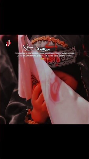EK Sham Ka | Sajjad Sajjad | NADEEM SARWAR | Noha Lyrics | PAJTAAN