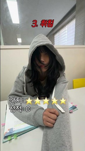 시험기간 하루 남았을 때 대처법