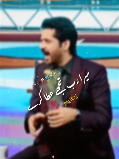 Mera Rab tujhy ata karu❤️‍🩹💔🫴... #mazakraat #imranashraf #deeplines #foryoupage #fyp
