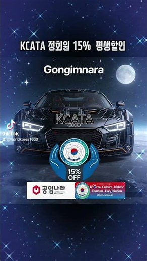 [KCATA NEWS] 한국문화체육관광협회-공임나라 호성점, 업무협약 체결,정회원 15%할인