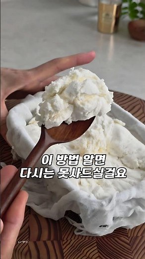 I make my own ricotta because of this taste 🙂 #HomeCookingRecipe #Recipe #SimpleCooking #HomeCafe...