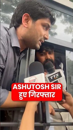 SSC Protest: Ashutosh Sir हुए गिरफ्तार #sscprotest2025 #sscprotest#sscadda247