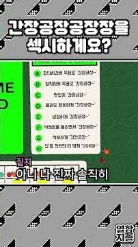 섹시한 간장공장공장장 #열합지졸 #shorts #tabletopsimulator #하아라고말하는게임 #gaming