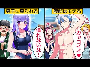 I made a manga about things that happen in swimming lessons [Soprano Manga] [Manga] [Manga Video]...