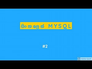 Sinhala MySQL Tutorial 2 - WHERE | COMPARISONS | LIKE | String Matching |