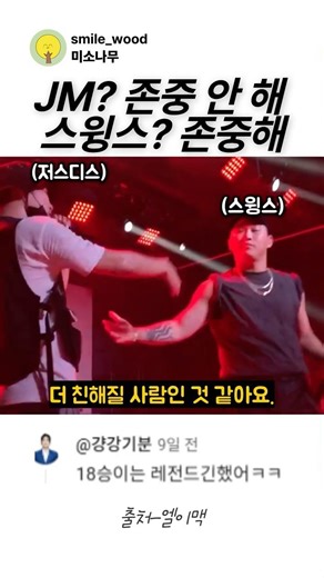 JM? I don't respect you. Swings? I respect you.