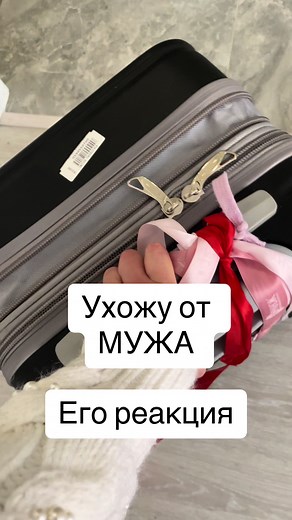 Инст: katya.adamiani #пранкнадмужем #пранк