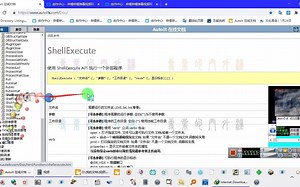 ShellExecute 使用 ShellExecute API 执行一个外部程序. ShellExecute ( "文件名" [, "参数" [, "工作目