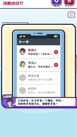 【元カノ回避】今カノか元カノ、片方を選んだ少年の末路が… #ゲーム実況 #脱出ゲーム #スマホゲーム #shorts