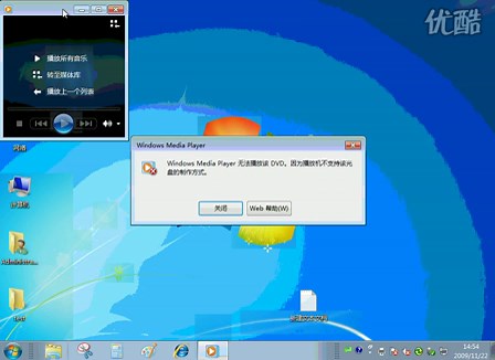 运行命令dvdplay--－DVD播放器