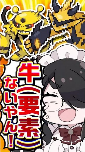 [Pokemon] A professional illustrator draws Electivire using only the Pokédex information #pokémon...