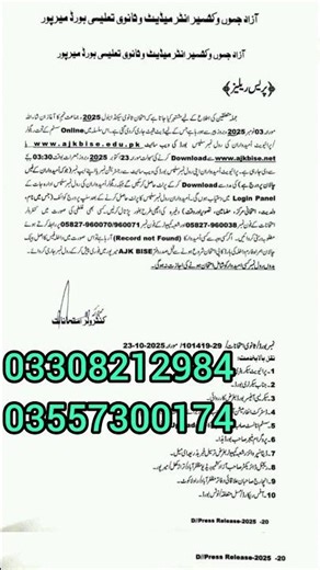 class 9th roll no slip || press release Ajk board.