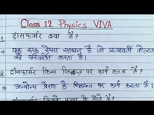 12th Physics Practical Viva Questions | Transformer | Class 12 Physics Practical Questions 2026