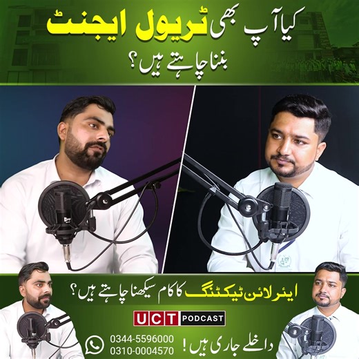 Air Ticketing Course 2025 in Rawalpindi | How to Get an Airline Job | Full Podcast Career Tips In this full podcast, we discuss the Air Ticketing Course 2025 in Rawalpindi and Islamabad, covering how you can start a successful airline career after completing this Air Ticketing Diploma. Learn about travel and tourism training, top airline job opportunities, and how the best air ticketing institute helps you build a secure future in Pakistan and abroad. Whether you want to work with airlines or tr