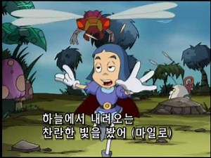 마일로의 대모험 | 오프닝 | Milo's Bug Quest | Opening