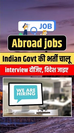 Most Indians don't know about this government job portal #OverseasJobs #eMigrate #HiddenGems