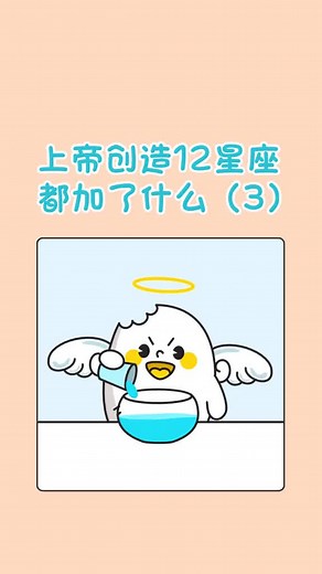 运势星座➕濑:ttbling on TikTok