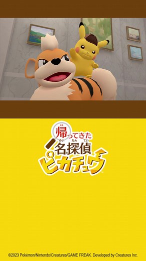 Detective Pikachu's Favorite Stores Revealed by Tough Talking Pikachu at Lime City!