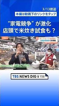 "Try it, be convinced, and buy it!" Bic Camera's new store opens, further intensifying the "Ikebu...